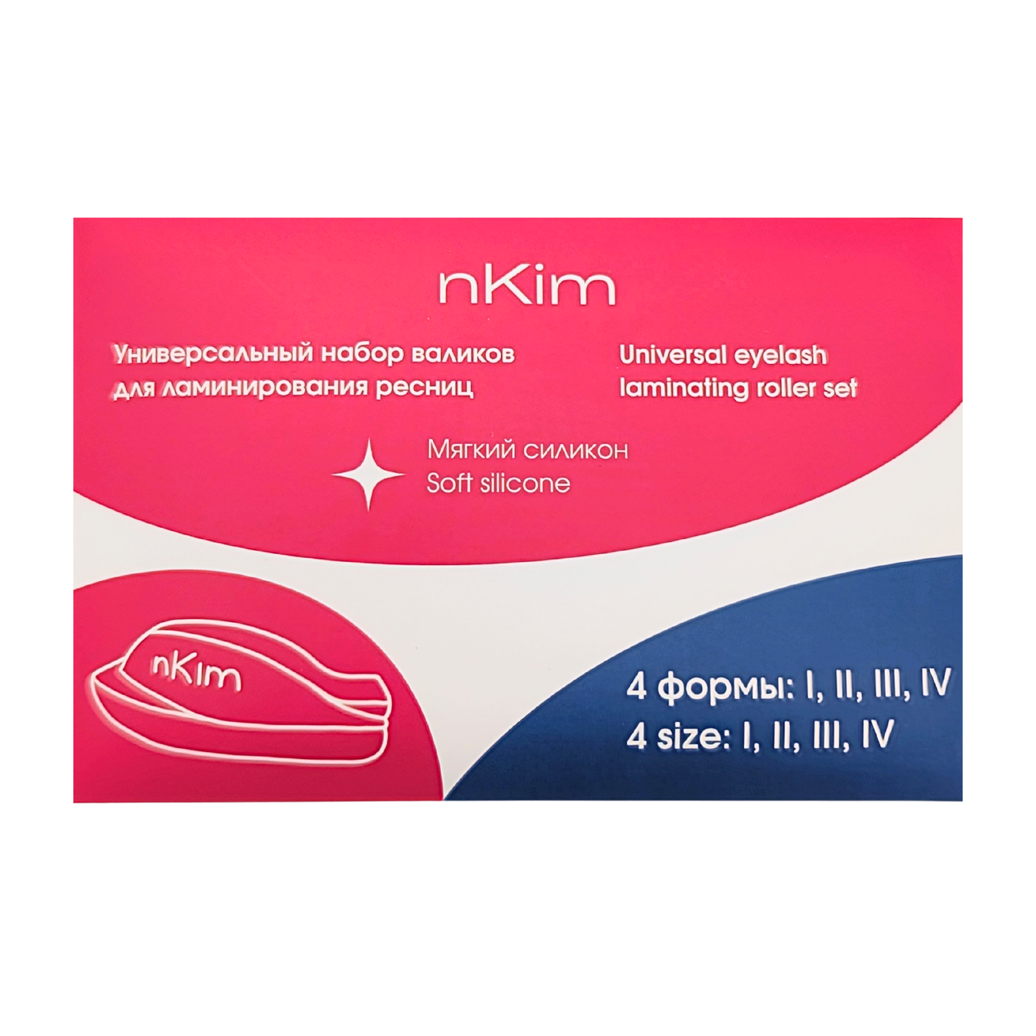 nKim Soft Silicone Lash Lifting Pads – weiche, flexible Silikonpads in verschiedenen Größen für professionelles Wimpernlifting