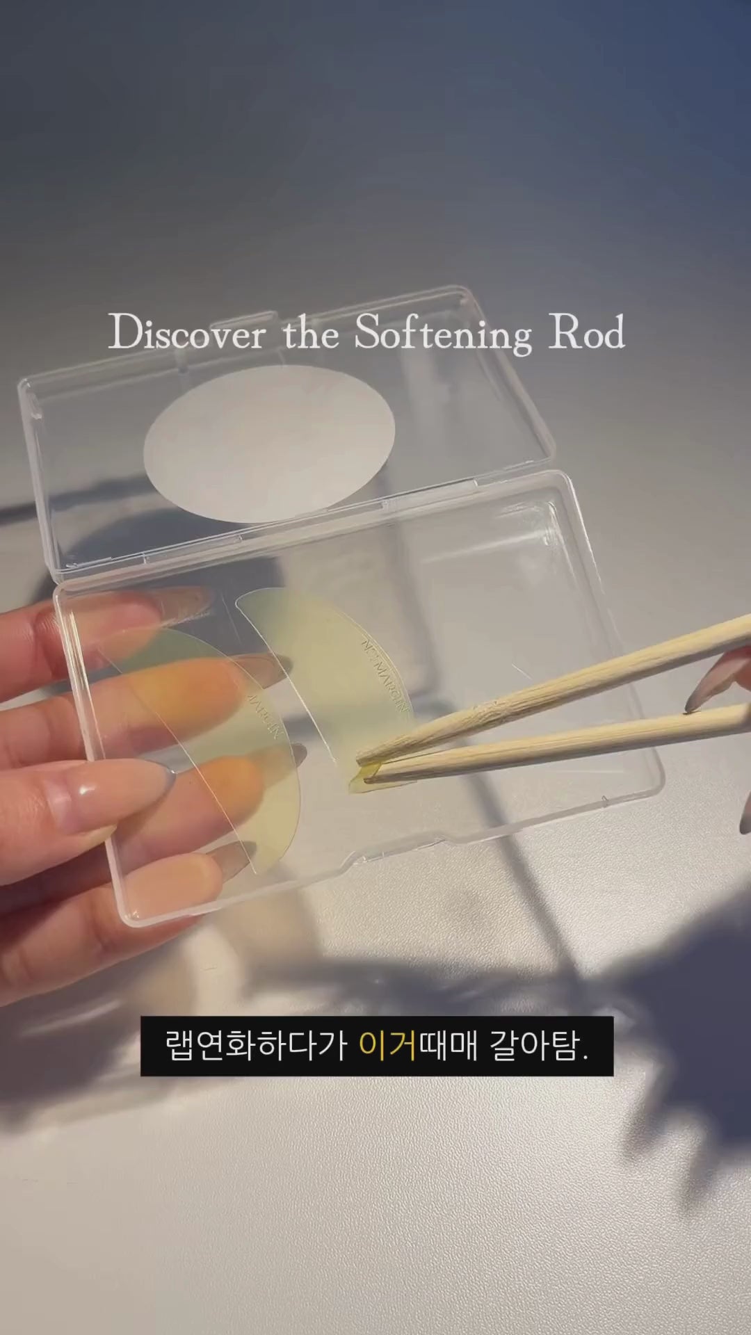 nomargin softening rod produktdetails